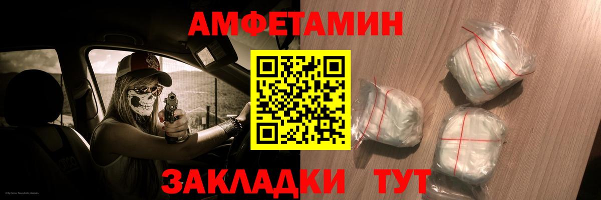 АМФЕТАМИН  Вход с VPN  Рассказово  АМФ 97%  АМФЕТАМИН 