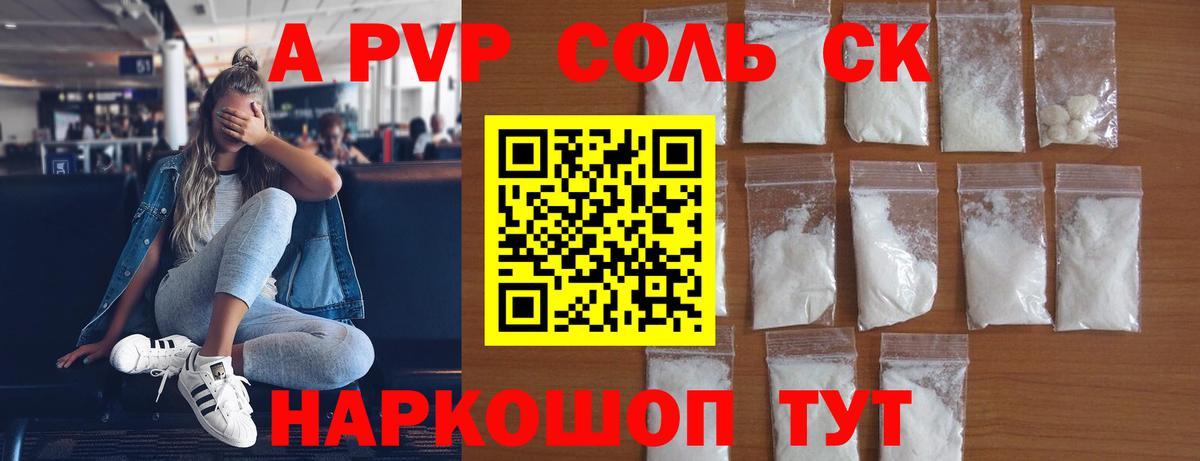 Alpha-PVP кристаллы Рассказово