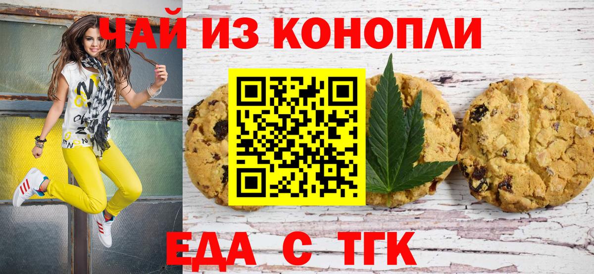 Рассказово  Cannafood конопля  Вход с VPN 