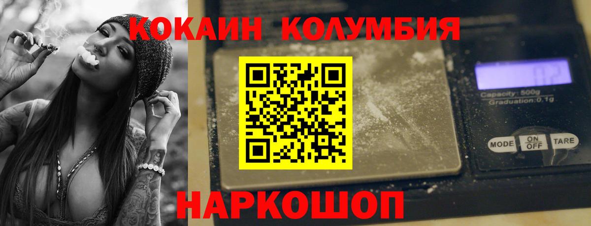 Рассказово  COCAIN Columbia  Кокаин Fish Scale  Кокаин  Вход с VPN 