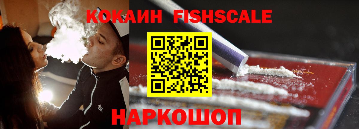 КОКАИН 99% Рассказово