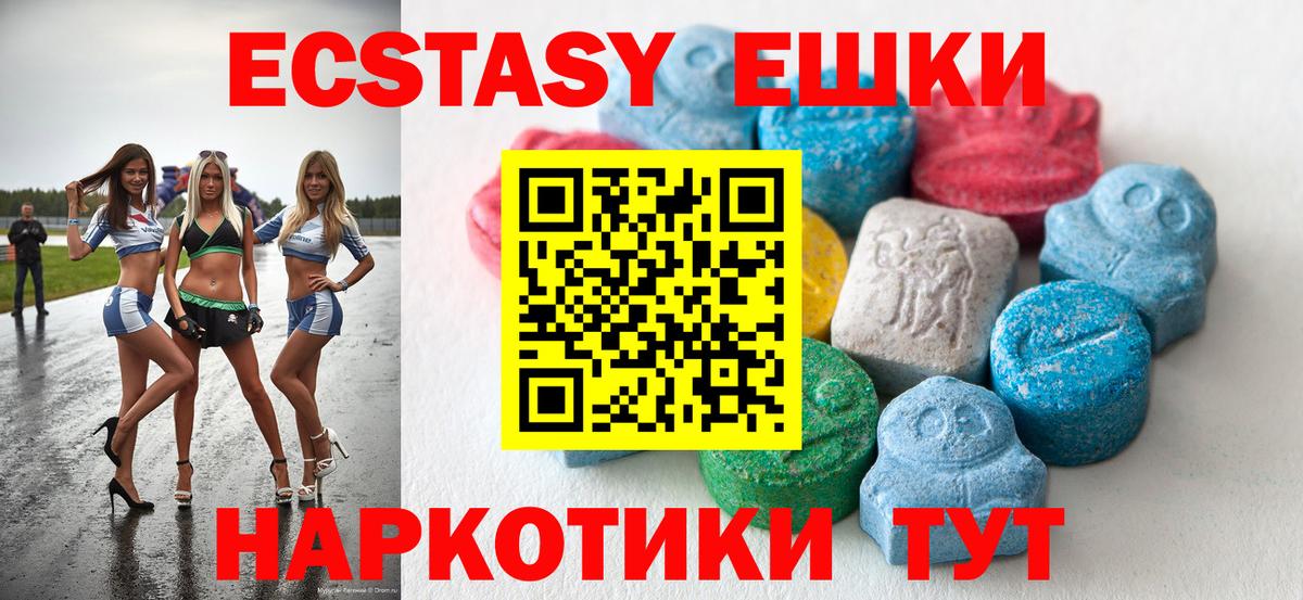 Экстази 280 MDMA Рассказово