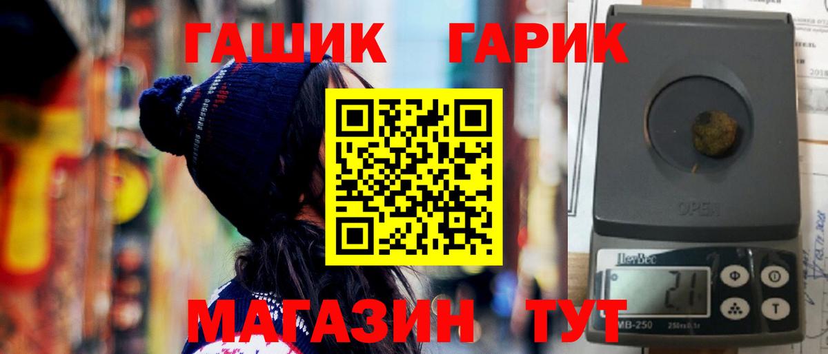 ГАШ гашик  Вход с VPN  Рассказово  наркотики  ГАШ Изолятор 