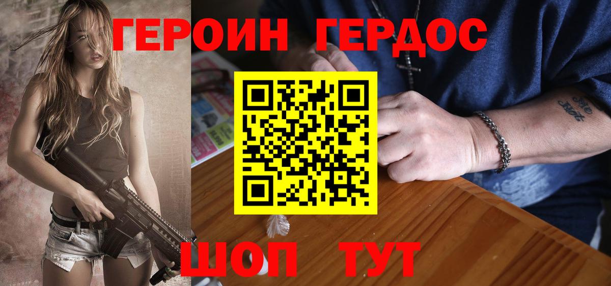 ГЕРОИН VHQ Рассказово