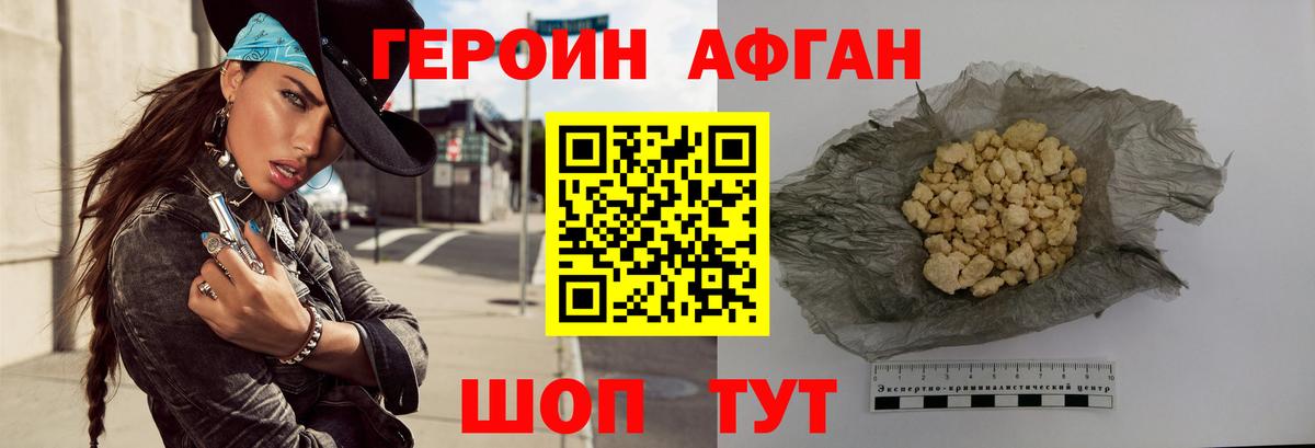 ГЕРОИН Heroin  Вход с VPN  Рассказово 