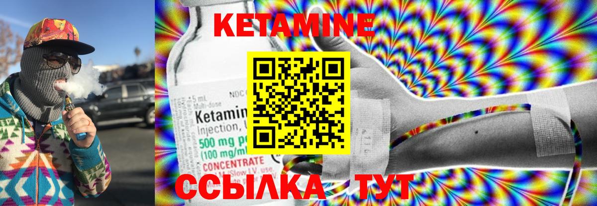Кетамин ketamine  Вход с VPN  Рассказово 