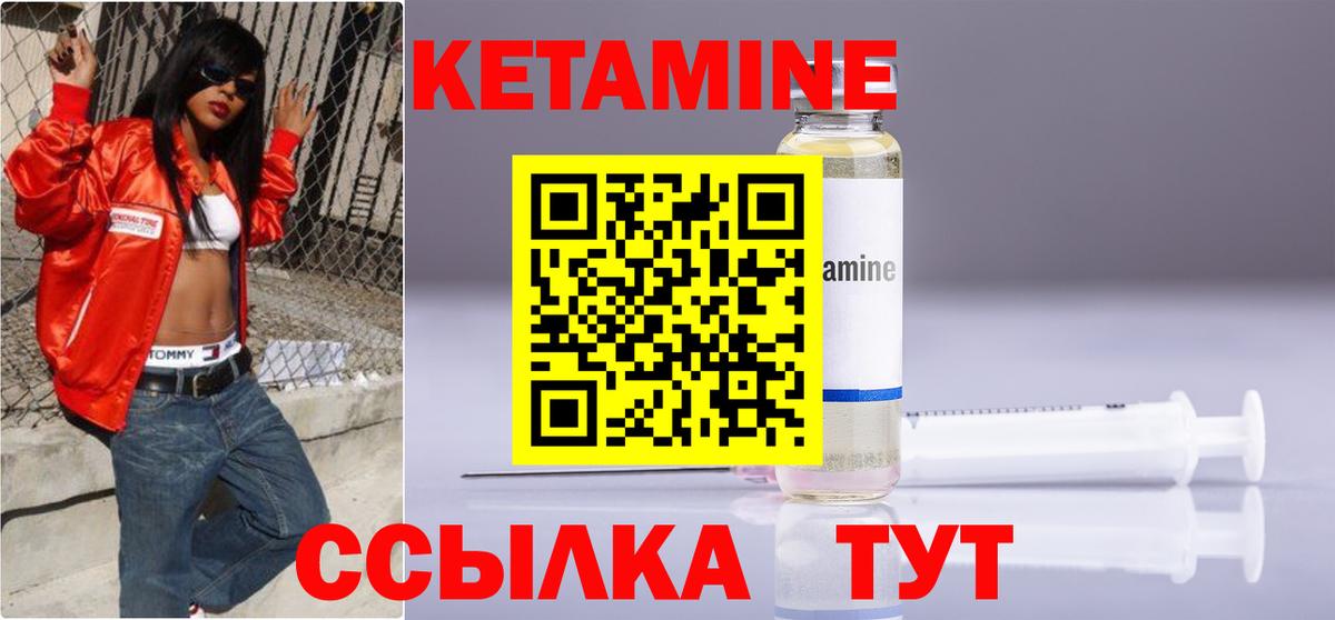 Кетамин VHQ Рассказово