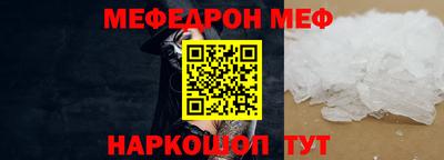 меф Партизанск