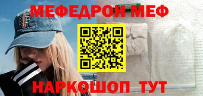 меф Партизанск