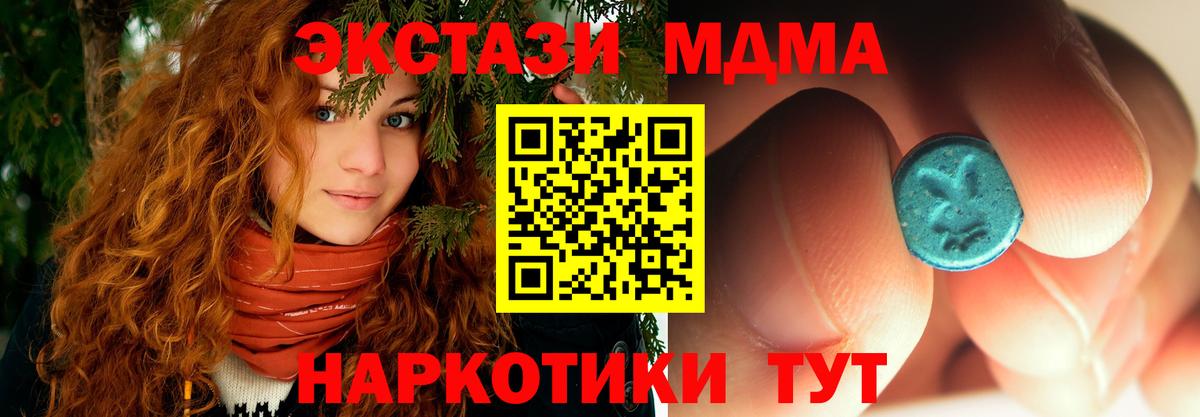 MDMA молли Рассказово