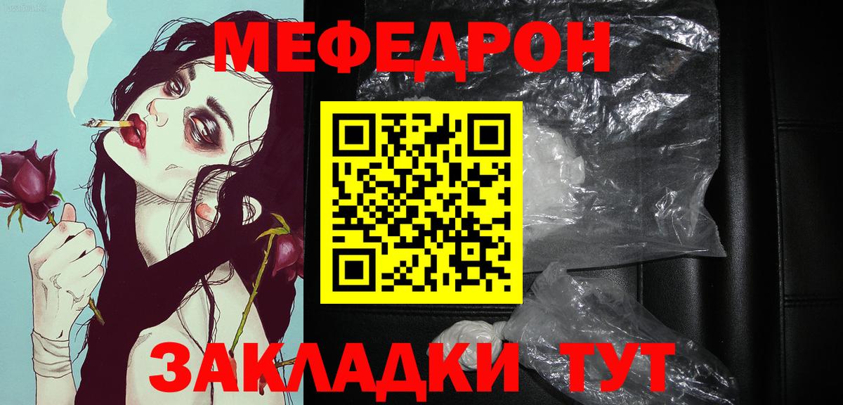 Меф мука Рассказово