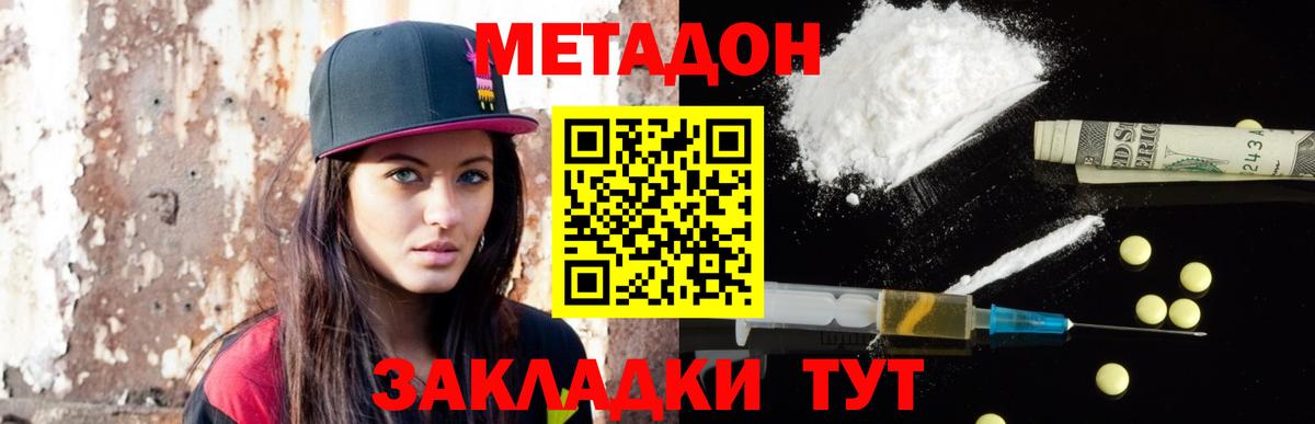 МЕТАДОН мёд Рассказово