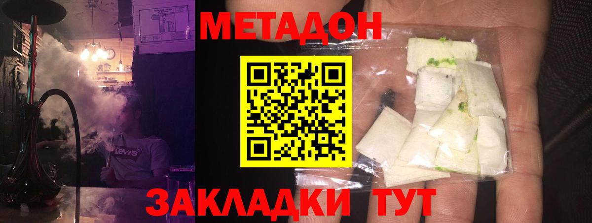 Метадон methadone  Вход с VPN  Рассказово  МЕТАДОН белоснежный 