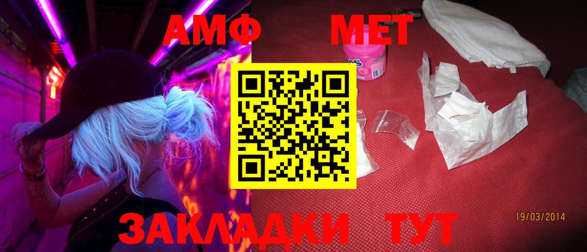 Первитин мет  Вход с VPN  Рассказово 