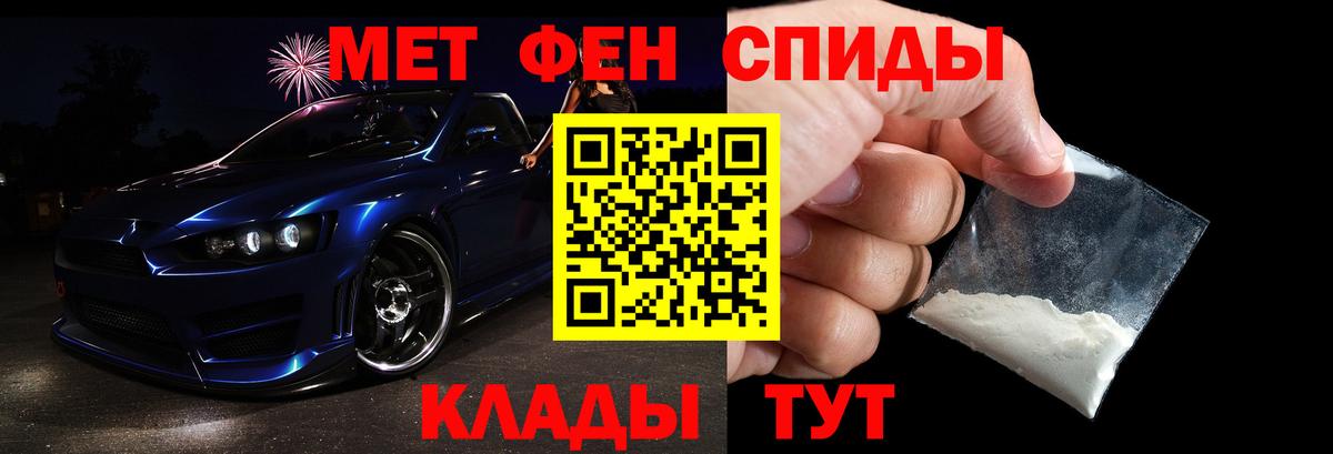 Метамфетамин винт Рассказово