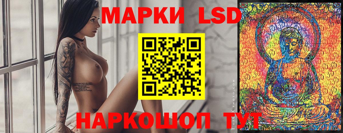 Марки NBOMe 1,8мг Рассказово