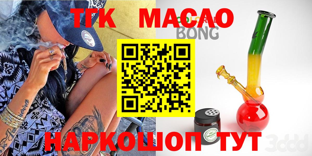 ТГК Wax Рассказово