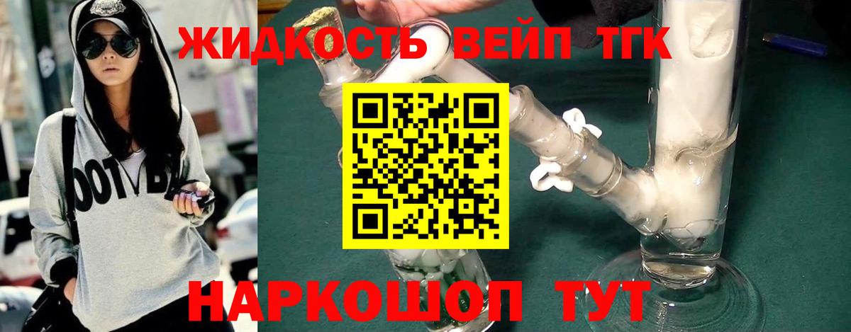 Рассказово  ТГК THC oil  Вход с VPN 